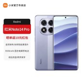 新品上市【小米授权专卖店】MIUI/小米 Redmi Note 14 Pro 5G红米手机官方旗舰店官网同款正品 红米note14pro